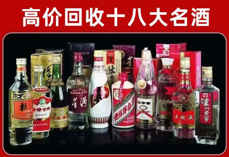 廊坊市茅台酒回收