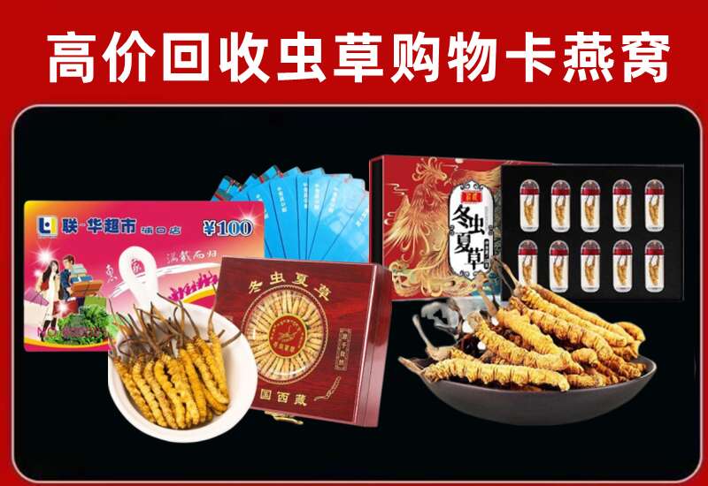 廊坊市回收购物卡