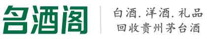 廊坊市得宝烟酒回收店